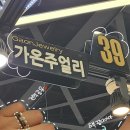 종로3가 단성골드주얼리센터 가온주얼리 가성비웨딩밴드 견적공유