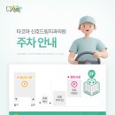 타코마신호드림치과의원 네이버블로그