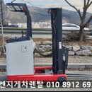 힘쎈전동지게차렌탈 이미지