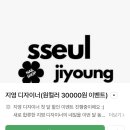 쓸네일