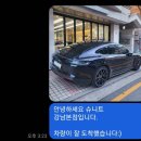 강남 슈니트에서 포르쉐 파나메라 PPF 만족 후기