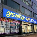 울산 한신더휴 신축아파트인테리어 커튼 블라인드 상도버티컬 후기