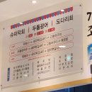 율량동 숙성회 맛집 제철 방어 회포장도 가능한 슈퍼막회 율량3지구점