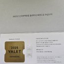 타임파크 | [대전] 2025년 VIP 선정 후기 - 갤러리아 타임월드 파크제이드 화이트 vs 신세계백화점 플래티넘