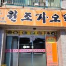 이복주원조가오리 이미지