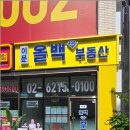 이문뉴타운공인중개사사무소 이미지