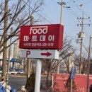 우리축산물마트 네이버블로그