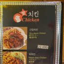 달빛치킨호프 이미지