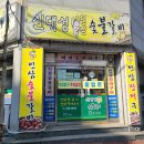 남부숯불갈비 | [논산 맛집] 논산 장어구이, 숯불갈비 맛집 신대성인삼숯불갈비 방문 후기