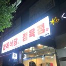 바른청년정육식당