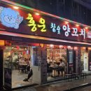 홍운양꼬치 이미지