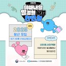 ㈜디에스 | [2025 미래내일일경험사업 인턴형 3기 추가모집 안내]