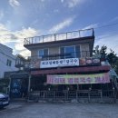 김포 / 고촌 : 최고집해물찜 칼국수