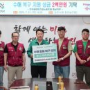 당진플랜트건설노동조합 | 전국플랜트건설노동조합 충남지부, 당진시에 수해 복구 성금 기탁