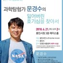 생생과학탐험 이미지