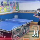 스매싱탁구클럽