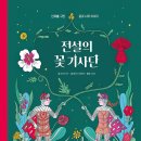 리첼라