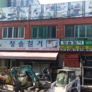 청솔모텔 이미지