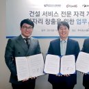 한국산업서비스