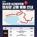 거제송년불꽃축제 | 2025 거제 장승포항송년 불꽃축제 행사 주차장, 무료 셔틀버스, 행사일정표