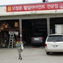 오창준휠얼라이먼트
