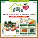 농협김치