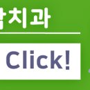 이탑치과 이미지
