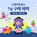 그레이트북스 아람북스 위례별어린이서점