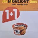 이마트24 R울산대병원점 | 이마트24 하이라이트 타임!!!