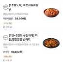 대전 선화동 두찜 대전대흥점 포장후기
