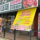 송화빌딩 앞 이미지