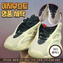 이지부스트 세탁, 변색되기전에 한번씩 해줘야해요.