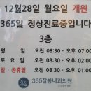 365잘봄내과의원 이미지