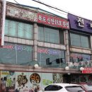 연안부두 목포신안18호횟집 이미지