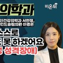 삼성공감정신건강의학과의원 이미지