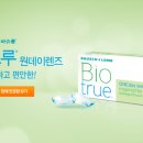 이노티 안경콘택트렌즈 이미지
