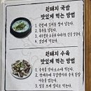 [원돼지국밥] 창원 상남동 국밥 맛집