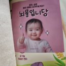 아기과자 간식 추천 아기 떡뻥추천 지구로운 정보 후기 맛