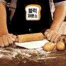 블럭제빵소분당
