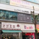 로이드밤 구월점