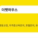 빈이하우스 이미지