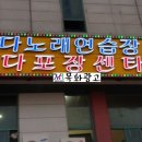 목화 노래연습장 이미지