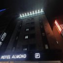 아몬드호텔 | 부산여행 아이와 뚜벅이여행 부산역 아몬드호텔 숙박 후기