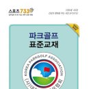 동경파크 이미지
