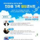 별밤콘서트 네이버블로그