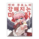 마작