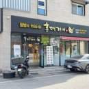 오천3길 이미지
