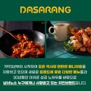 다사랑통닭 이미지