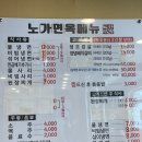노가면옥 네이버블로그