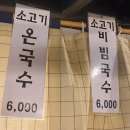 와우니꾸 | 부천 자유시장 맛집 와우니꾸: 매운양푼갈비찜&볶음밥 후기(메뉴/가격)